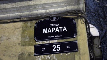 Петербуржцам предложено переименовать 19 улиц Петербурга