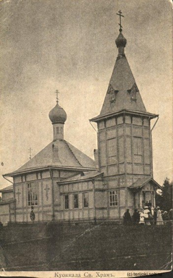 Церковь в Репине до революции