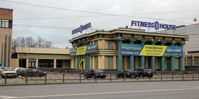 Фитнес-хаус, выставочный комплекс Кировского завода на проспекте Стачек